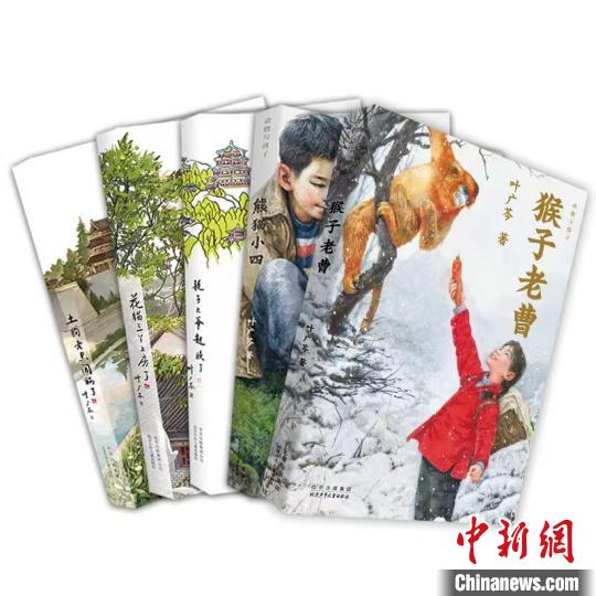 葉廣芩的兒童文學(xué)作品。出版方供圖