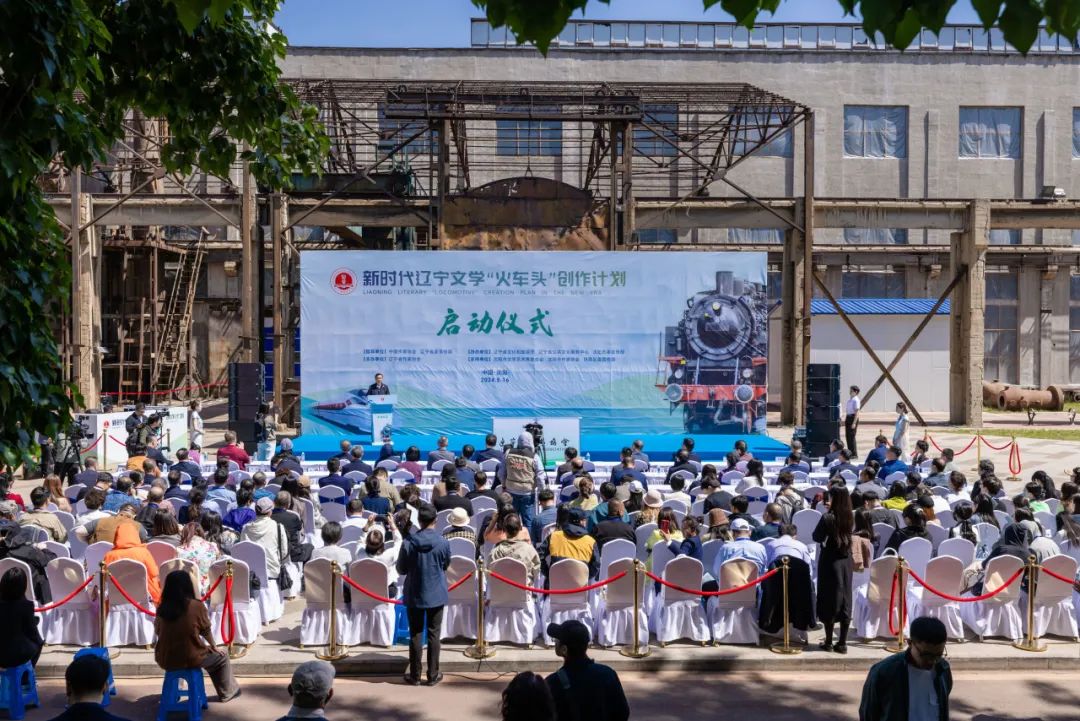 啟動(dòng)儀式現(xiàn)場