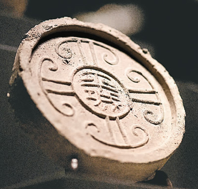 漢代“平城”瓦當(dāng)。  　　大同市博物館供圖