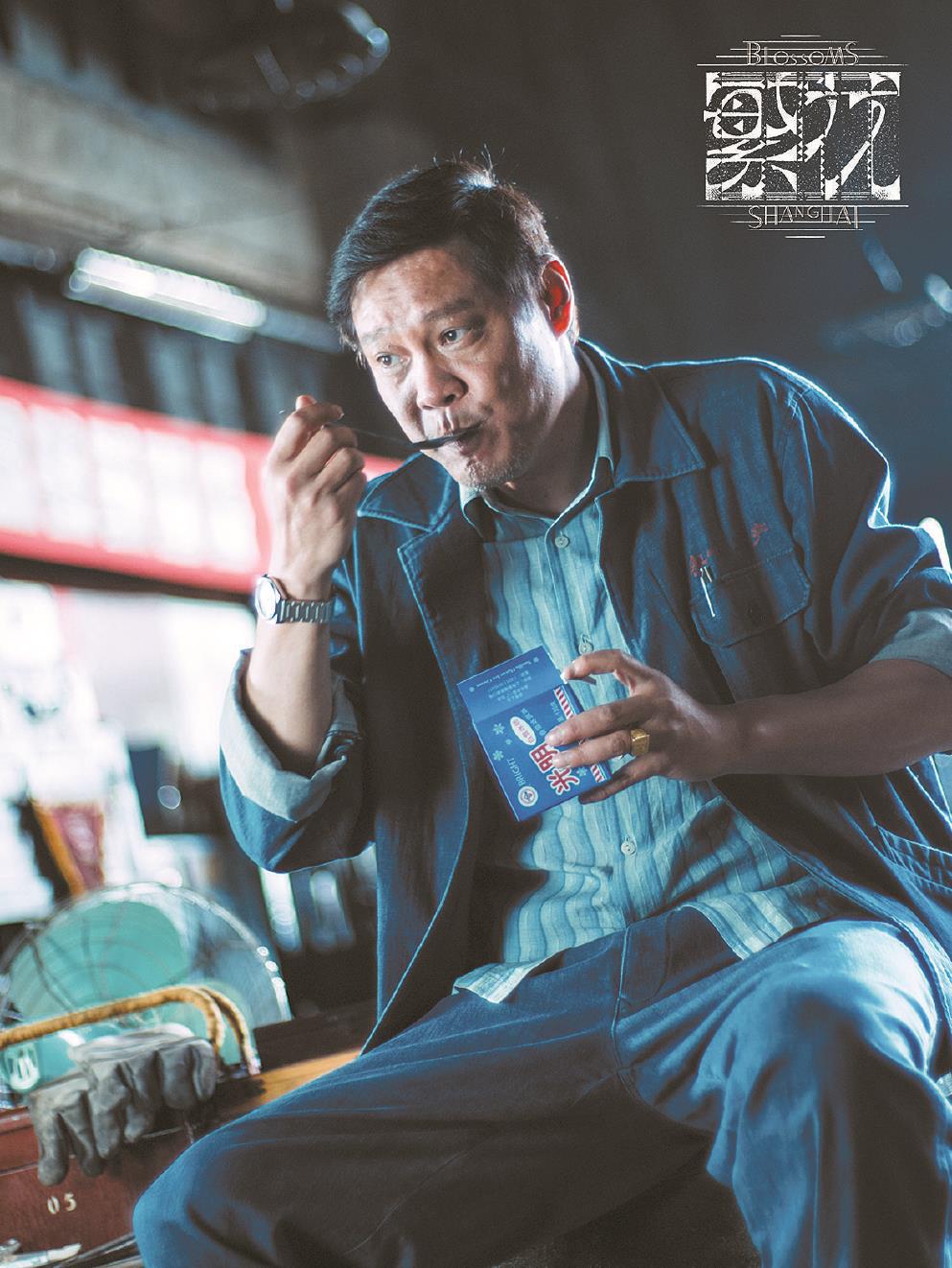 范志毅在《繁花》中飾演“老范”，其火爆爽直的性格以及本色出演的演技，給觀(guān)眾留下深刻印象。