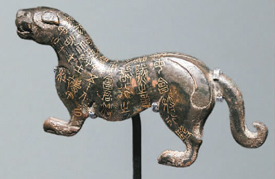 　戰(zhàn)國錯金杜虎符。 　　陜西歷史博物館供圖