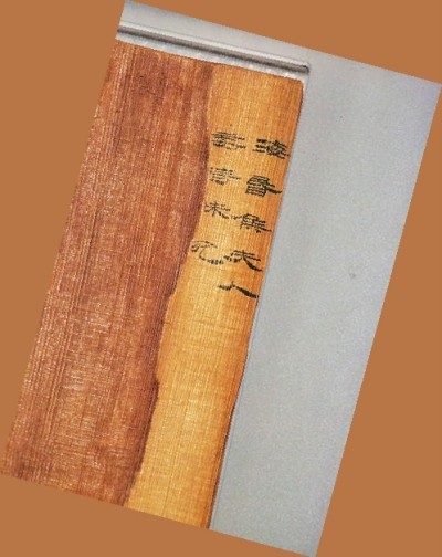 南昌漢代?；韬顕z址博物館展出的奏牘。光明圖片