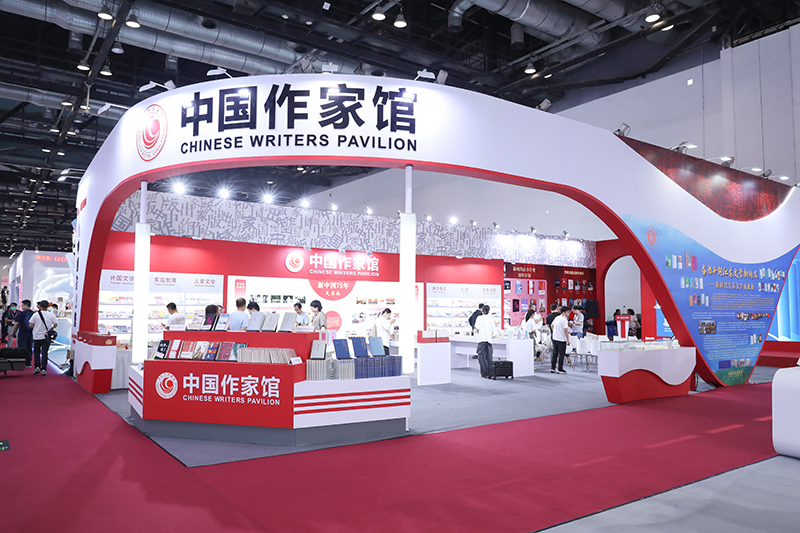 “中國(guó)作家館”亮相第三十屆北京圖博會(huì)