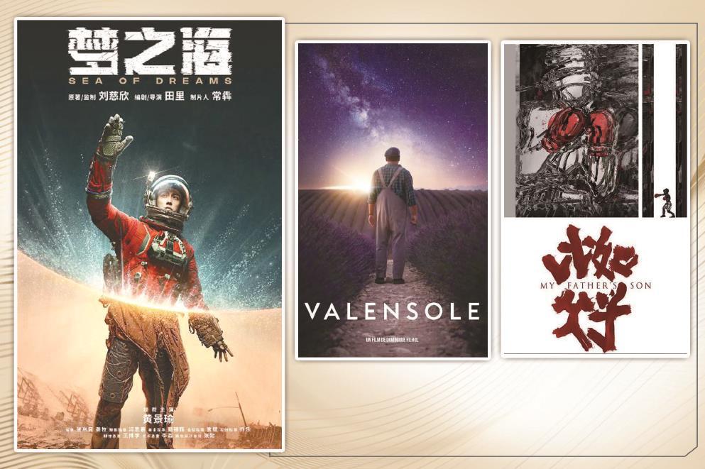 第二十六屆上海國(guó)際電影節(jié)科幻電影周上，根據(jù)劉慈欣同名小說(shuō)改 編的科幻 懸疑劇《夢(mèng)之?！贰⒅蟹ê吓目苹闷锻呃仕鳡?965》、仇晟導(dǎo)演長(zhǎng)片《比如父子》等多部科幻影視新作亮相推介活動(dòng)，充分展示了科幻作品的多元生命力。制圖：馮曉瑜