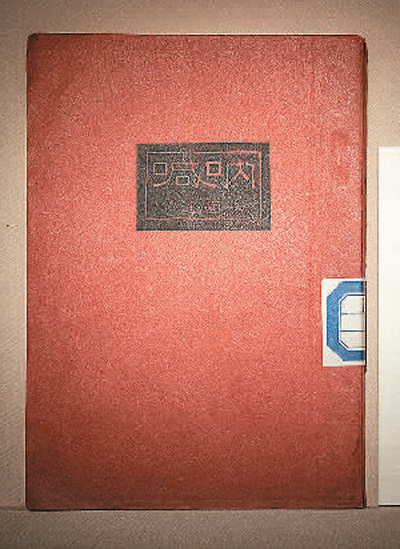 1926年5月北新書局出版的魯迅著《吶喊》，由魯迅設(shè)計(jì)封面并題寫書名。