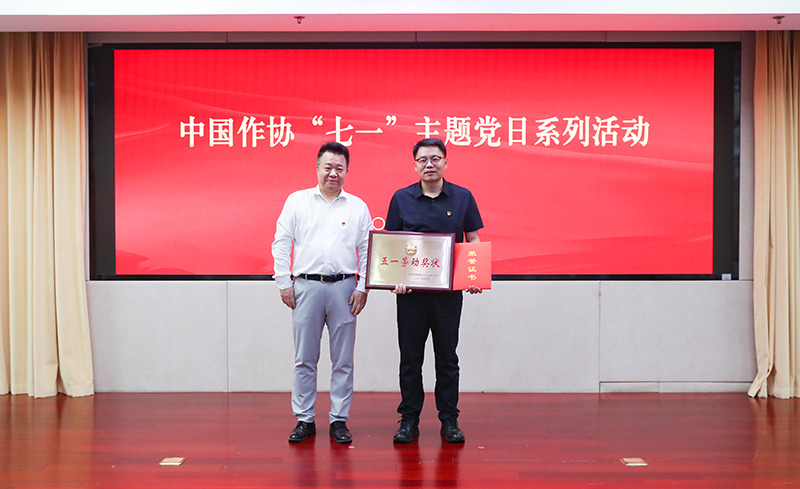 中國作協(xié)黨組成員邱華棟為人民文學(xué)雜志社頒發(fā)中央和國家機關(guān)五一勞動獎狀、證書