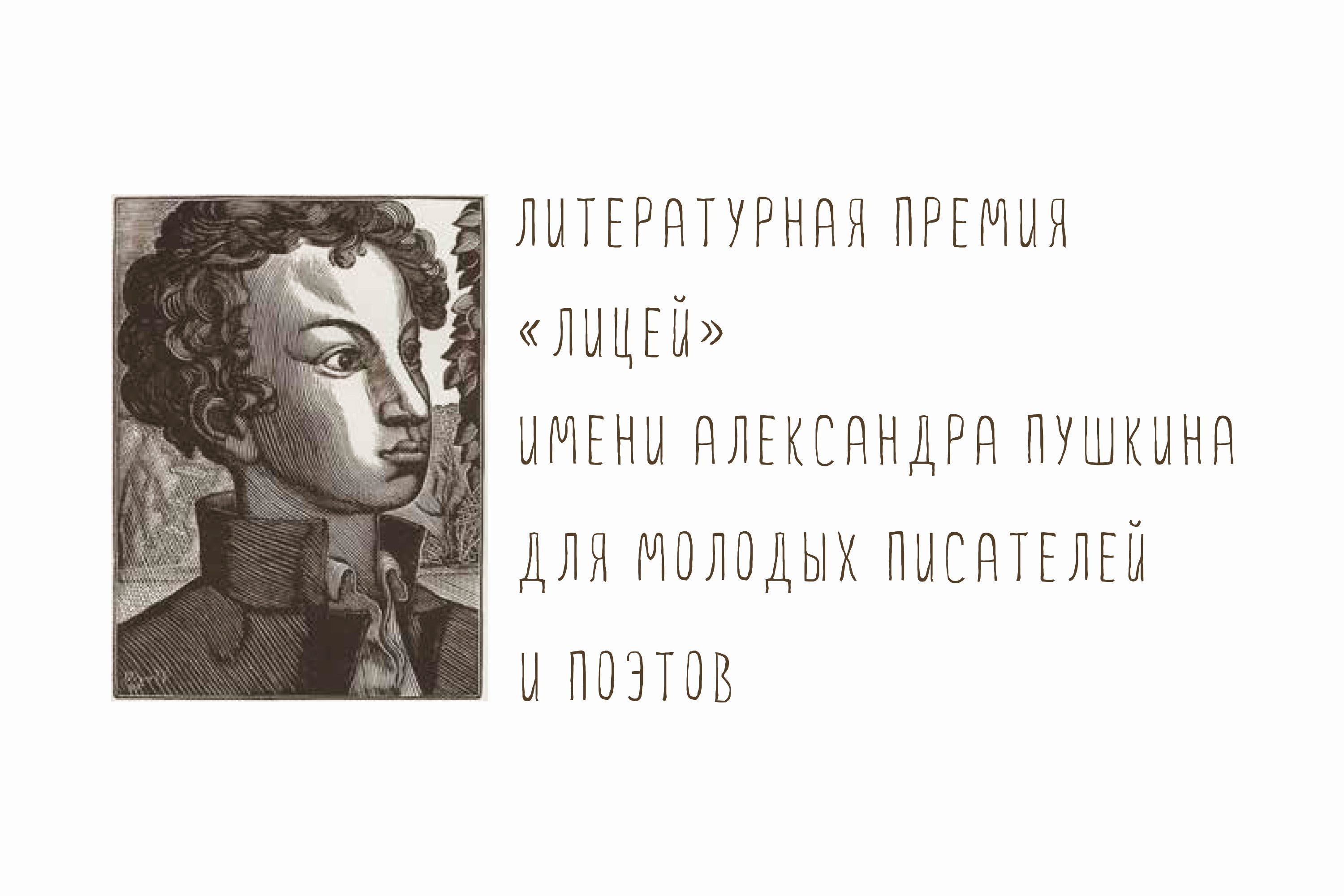 “皇村”文學獎logo