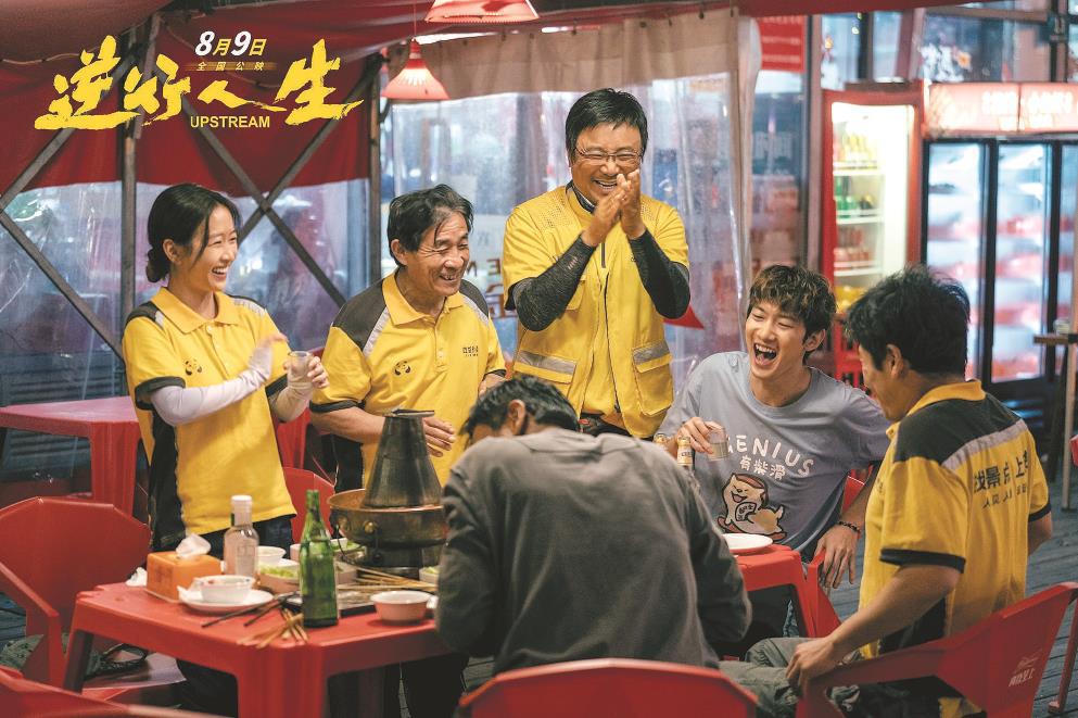 徐崢導演新作《逆行人生》講述外賣騎手的故事，主角高志壘曾就職于互聯(lián)網(wǎng)大廠，奈何一夕之間被企業(yè)“優(yōu)化”，當生活的重擔真正降臨，他再就業(yè)送外賣，在城市中奔波，一步步重建生活的信心。