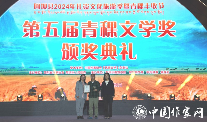 陳亞軍、楊星為長篇小說獎(jiǎng)獲獎(jiǎng)作家達(dá)真頒獎(jiǎng)