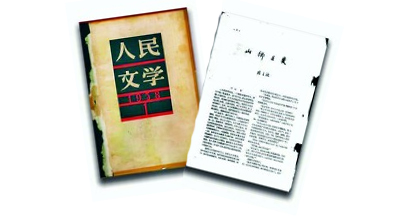 《山鄉(xiāng)巨變》在《人民文學(xué)》雜志1958年1至6月號上連載，并于同年由作家出版社出版。