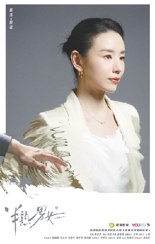 　董潔在《半熟男女》中