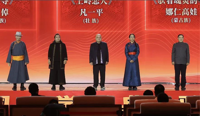 阿尤爾扎納、包倬、凡一平、娜仁高娃、少一領(lǐng)取第十三屆全國(guó)少數(shù)民族文學(xué)創(chuàng)作駿馬獎(jiǎng)中短篇小說獎(jiǎng)