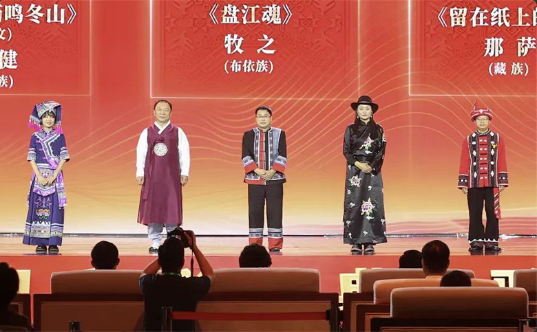 黃芳、金榮健、牧之、那薩、張偉鋒領(lǐng)取第十三屆全國(guó)少數(shù)民族文學(xué)創(chuàng)作駿馬獎(jiǎng)詩歌獎(jiǎng)