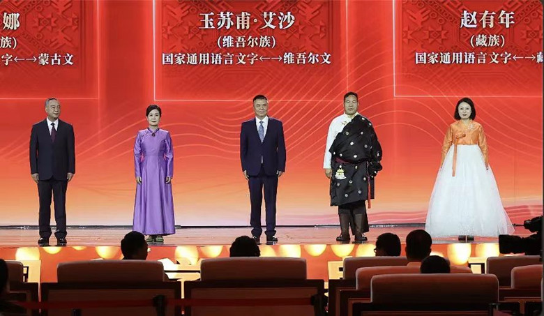 艾布、朵日娜、玉蘇甫·艾沙、趙有年、鄭風(fēng)淑領(lǐng)取第十三屆全國(guó)少數(shù)民族文學(xué)創(chuàng)作駿馬獎(jiǎng)翻譯獎(jiǎng)