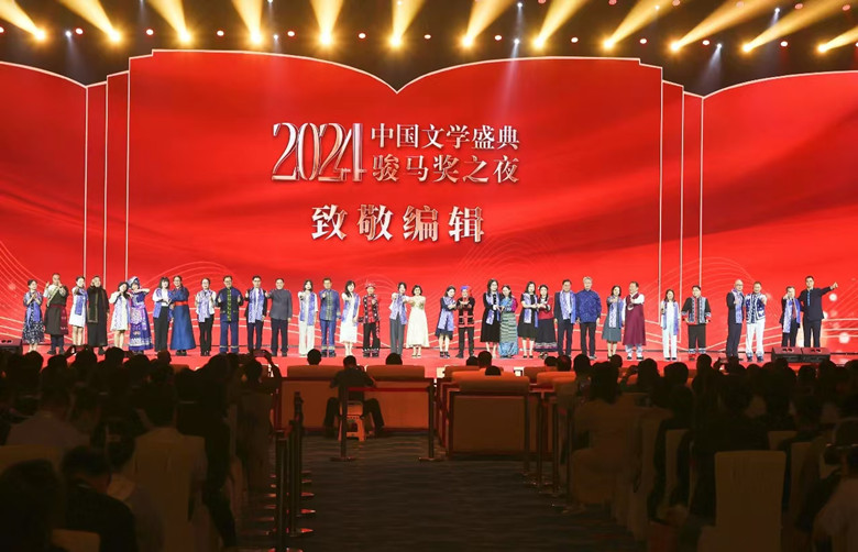“致敬編輯”特別環(huán)節(jié)，獲獎(jiǎng)作品的編輯們登上舞臺(tái)，接受由獲獎(jiǎng)作家代表送上的廣西壯錦