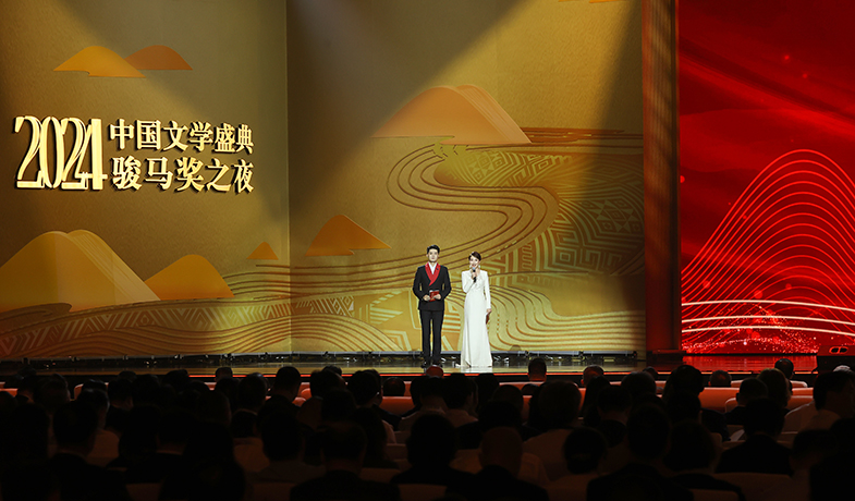 11月16日，“2024中國文學盛典·駿馬獎之夜”在廣西南寧隆重舉行
