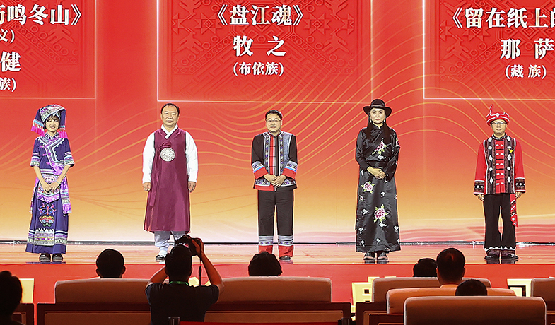 黃芳、金榮健、牧之、那薩、張偉鋒領取第十三屆全國少數民族文學創(chuàng)作駿馬獎詩歌獎