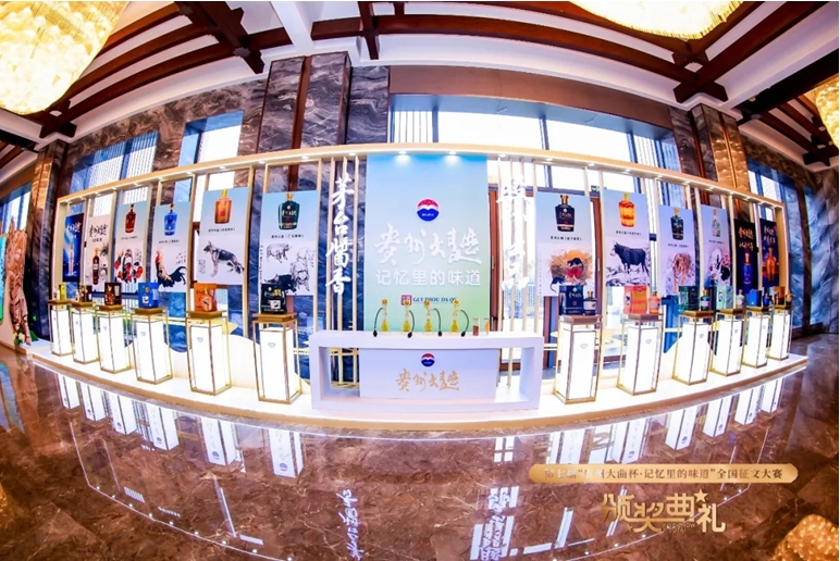 12月3日，第七屆“貴州大曲杯·記憶里的味道”全國征文大賽頒獎(jiǎng)典禮在貴州仁懷舉行。