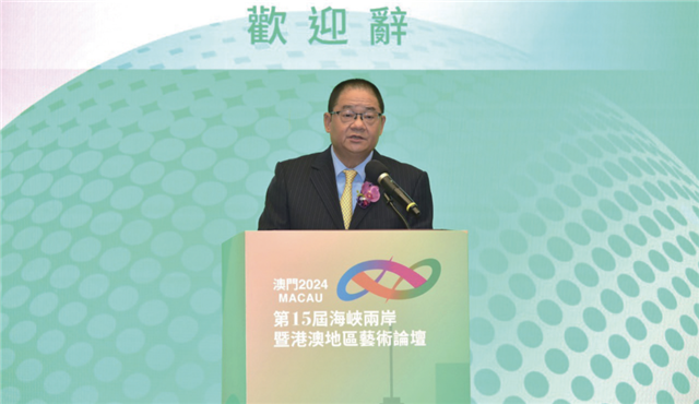 6月26日至27日，由中國(guó)文學(xué)藝術(shù)界聯(lián)合會(huì)、澳門基金會(huì)、澳門文化界聯(lián)合總會(huì)主辦，以“中華文化傳承發(fā)展與國(guó)際傳播”為主題的第15屆海峽兩岸暨港澳地區(qū)藝術(shù)論壇在澳門舉行。圖為澳門基金會(huì)行政委員會(huì)主席、澳門文化界聯(lián)合總會(huì)會(huì)長(zhǎng)吳志良致歡迎辭
