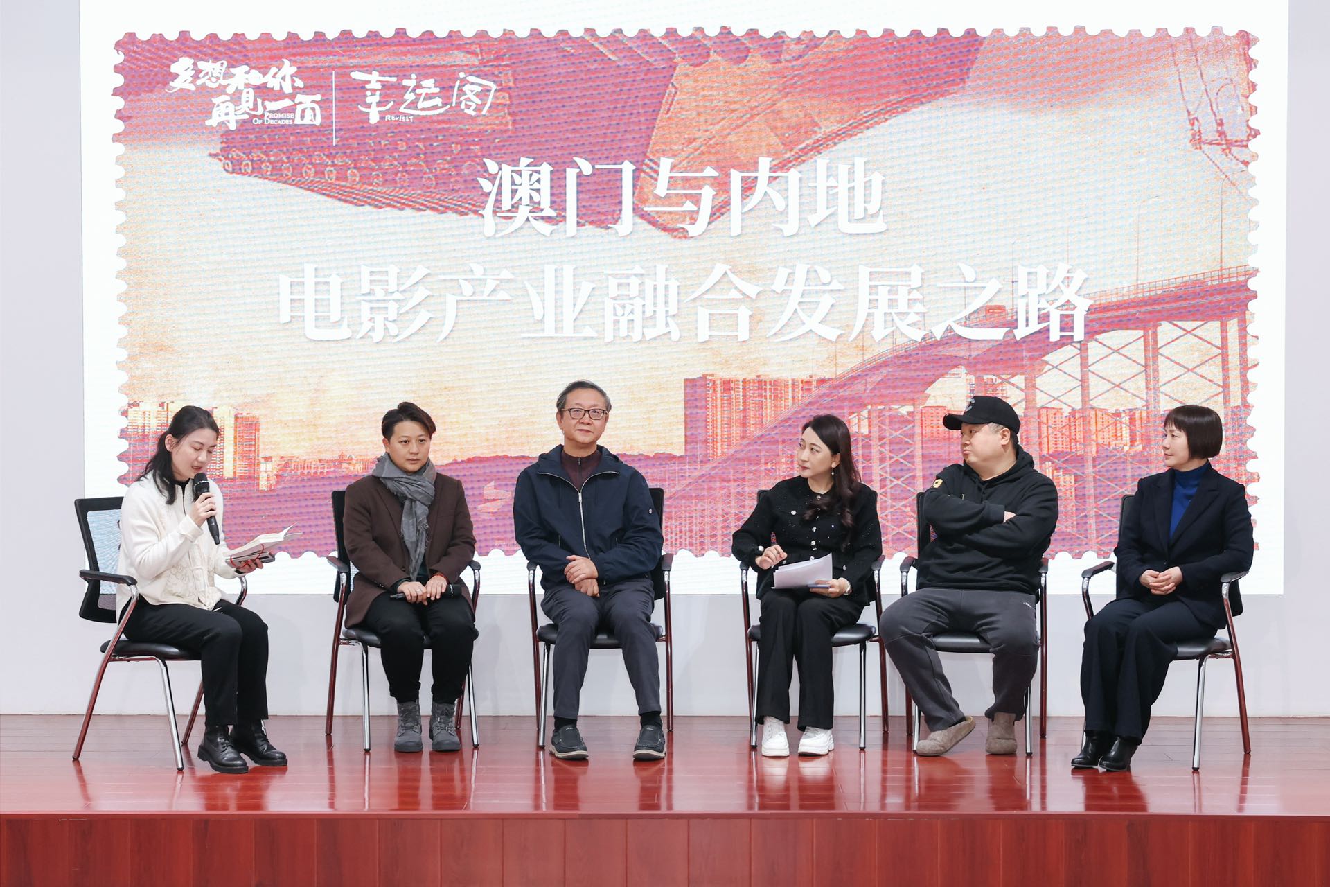 電影《多想和你再見一面》主創(chuàng)與領(lǐng)導(dǎo)、專家共探澳門電影創(chuàng)作未來