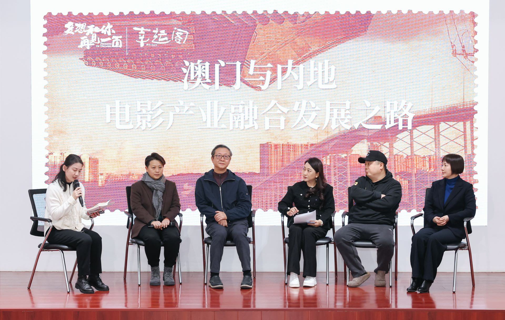 搭建“心橋”，澳門回歸祖國25周年電影創(chuàng)作論壇在京舉辦