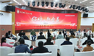 “你好，新會員——文學(xué)館暢談”現(xiàn)場