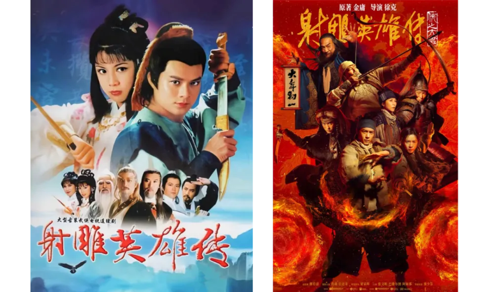 不同改編版本的《射雕英雄傳》。（資料圖）