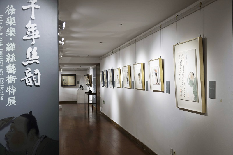 “千年絲韻——徐樂(lè)樂(lè)·緙絲藝術(shù)特展”在榮寶齋啟幕