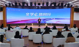 “文學(xué)e路同行——?dú)g迎網(wǎng)絡(luò)作家回家”作家活動(dòng)周歡迎儀式現(xiàn)場(chǎng)
