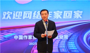 中國(guó)作協(xié)主席、黨組書(shū)記張宏森出席歡迎儀式并致辭