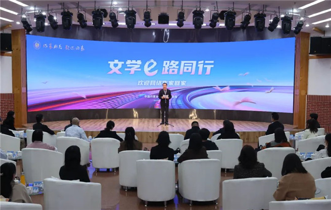 中國(guó)作協(xié)“作家活動(dòng)周”在京啟幕