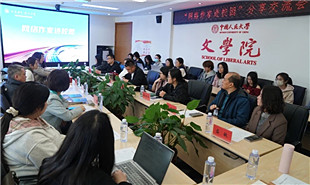 “網(wǎng)絡(luò)作家進(jìn)校園”人大交流現(xiàn)場(chǎng)