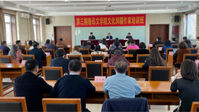 第三期魯迅文學院文化潤疆作家培訓班舉行結(jié)業(yè)典禮