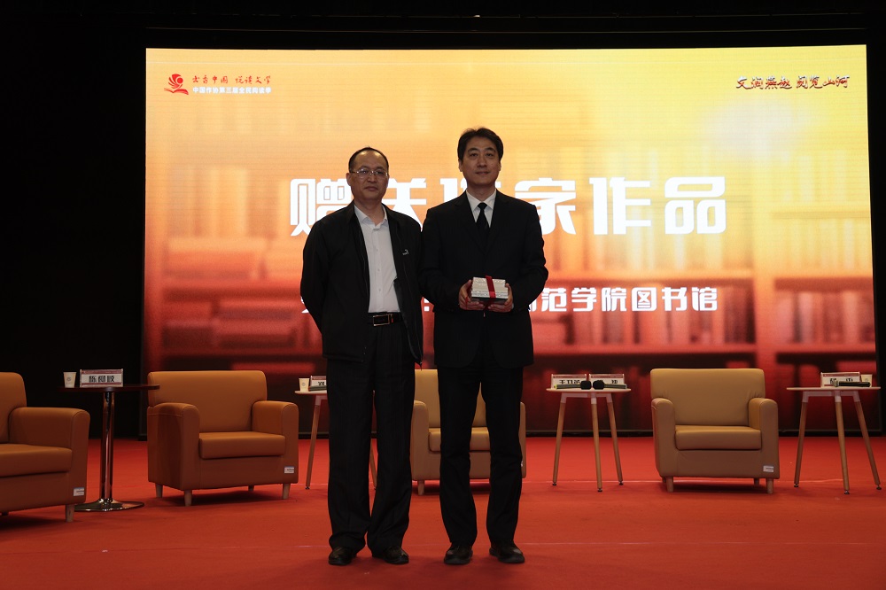 贈(zèng)書(shū)儀式