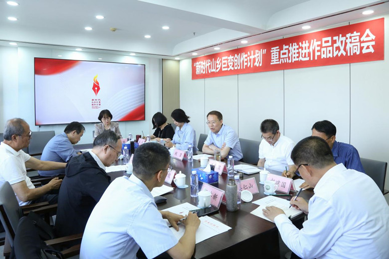 改稿會(huì)現(xiàn)場(chǎng)