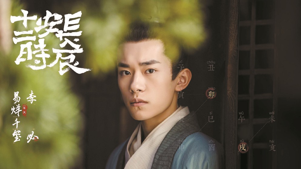 馬伯庸歷史小說(shuō)的敘事魅力還源自對(duì)時(shí)間和空間的極限處理。像《長(zhǎng)安十二時(shí)辰》等小說(shuō)已經(jīng)在書名上展現(xiàn)了這種時(shí)空的緊張感。圖為同名電視劇劇照。