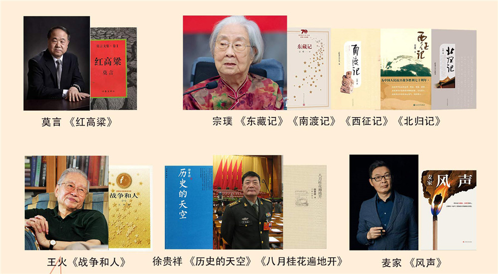 新時(shí)期抗戰(zhàn)題材小說(shuō)的新探索——