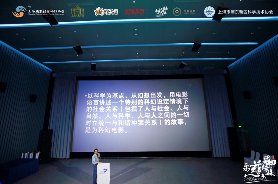 中國科教電影電視協(xié)會常務(wù)理事、國家電影局電影審查委員會委員沙錦飛進行主題演講。