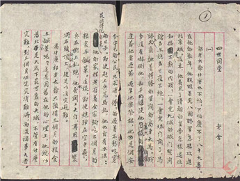 《四世同堂》手稿背后的故事　　百萬(wàn)字的巨著以恢宏的敘事與地道的“京味”書(shū)寫(xiě)，幾乎復(fù)原了老北平的民俗畫(huà)卷……[詳細(xì)]