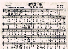 《畢業(yè)歌》：一首唱響全國(guó)的青春戰(zhàn)歌　　面前攤開(kāi)的紙上，歌詞在燈下泛著微光：“同學(xué)們！同學(xué)們！快拿出力量，擔(dān)負(fù)起天下的興亡！”[詳細(xì)]