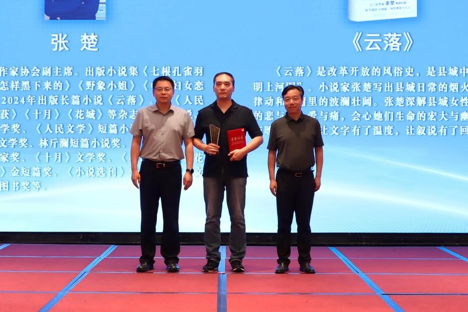 陳濤、鄭焱為張楚頒獎(jiǎng)