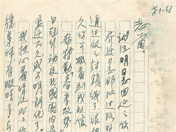 “何日相聚，念念、念念?！?/><p>“何日相聚，念念、念念?！?/p></a>
</div>
   <div   id=