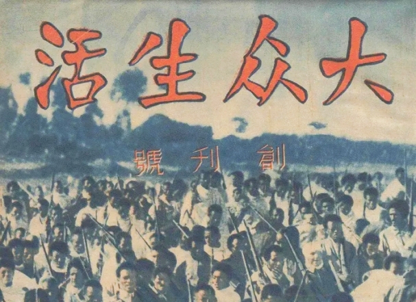 抗戰(zhàn)時(shí)期的宋慶齡與鄒韜奮　　中國(guó)民權(quán)保障同盟在宋慶齡的領(lǐng)導(dǎo)下，做了大量細(xì)致、切實(shí)有效的工作，營(yíng)救了被逮捕的共產(chǎn)黨員、民主人士……[詳細(xì)]