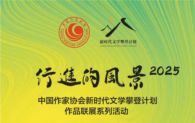 來上海書展， 一起看行進(jìn)的風(fēng)景！