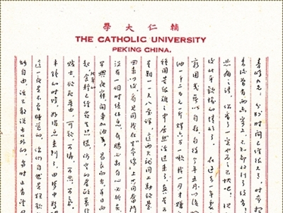 來(lái)路曾以熱血澆灌，復(fù)興只在勠力同心