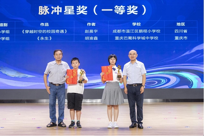 脈沖星獎(jiǎng)?lì)C獎(jiǎng)現(xiàn)場(chǎng)