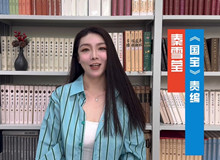 責(zé)編秦雪瑩談《國(guó)寶》這部作品不僅記敘了一部文物遷徙史，更記錄了中華民族的文化精神。[詳細(xì)]