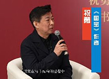 《國(guó)寶》作者祝勇：感動(dòng)我的人和事必須用小說來完成《國(guó)寶》作者祝勇：感動(dòng)我的人和事無法用非虛構(gòu)完全承載，必須用小說來完成。[詳細(xì)]