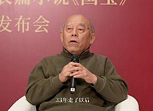 《國(guó)寶》作者祝勇：感動(dòng)我的人和事必須用小說來完成李文儒：《國(guó)寶》的創(chuàng)作中，如果不是對(duì)材料深厚的掌握，寫不出這樣深厚的歷史感。[詳細(xì)]