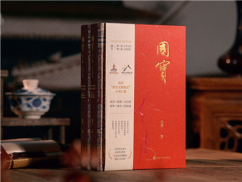 【第33期】祝勇《國寶》　　祝勇開創(chuàng)性地使用了“器物敘事”這一寫法，讓沉默的古物成為歷史風(fēng)暴中的敘事主體，細(xì)膩地敘述凝固塵封又錯綜復(fù)雜的的歷史……[詳細(xì)]